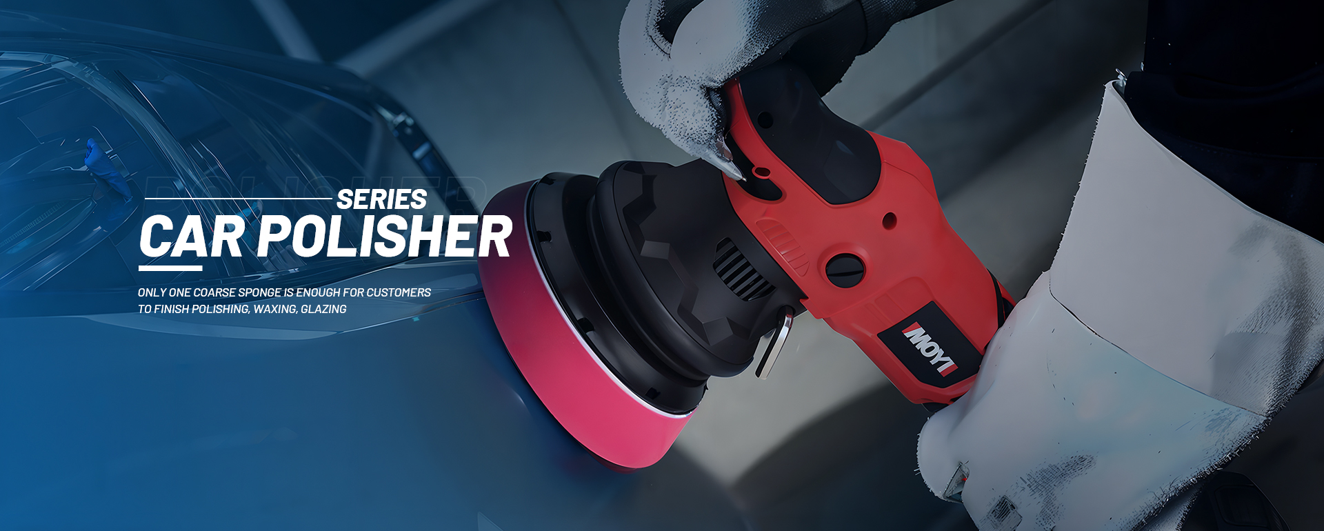 汽车抛光机